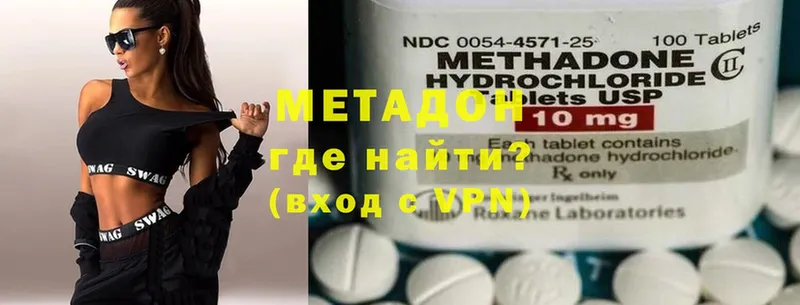 МЕТАДОН methadone  где найти наркотики  Обнинск 